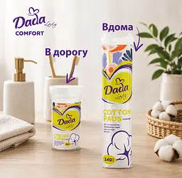 Ватні диски Dada Lady Comfort, 50 шт. - мініатюра 3