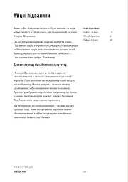 Як знімати неймовірні пейзажі - мініатюра 9