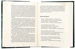 Кури не літають - Василь Махно | Видавництво Старого Лева, книга українською, нова, тверда - мініатюра 3