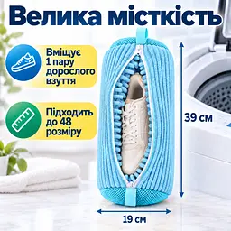 Мішок для прання взуття для пральної машини, багаторазовий, зі щільним мікрофібровим ворсом, 39×19 см KT9003901 - мініатюра 2