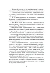 Діти вогненного часу - Мія Марченко - мініатюра 6