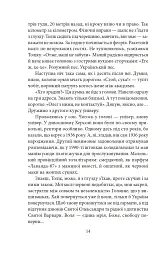 Сни про Херсон - мініатюра 13