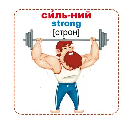 Розумні картки. Протилежності. 30 карток - мініатюра 4