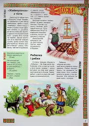 Веселих свят! - мініатюра 9