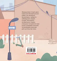 Муха та Найда - мініатюра 2