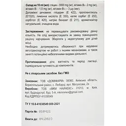 Дієтична добавка Ресинап 3000, 10 мл 20 стіків - мініатюра 2