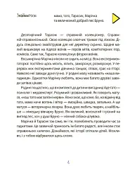 Корисні навички. Межі соцмережі. Медіаграмотність для дітей. КНН035(350) - Олена Хобта - мініатюра 3