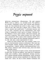 Пісня для тебе - Сара Дессен - мініатюра 6