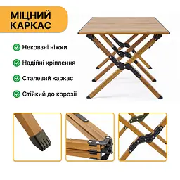 Розкладний туристичний стіл LEOBRO Camp Wood XL (LB-1069) - мініатюра 7