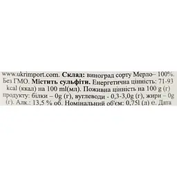 Вино Франція JP Chenet Мерло червоне сухе 0.75 л - мініатюра 6