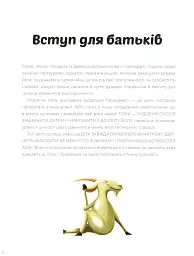Ранкова йога для дітей - Лорена Паджалунґа - мініатюра 3