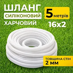 Шланг силіконовий термостійкий, харчовий, внутрішній діаметр 16мм, товщина стінки 2мм, 5 метрів - мініатюра 2