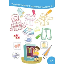 Дитяча книга Талант Smart Kids Розвиваємо мовлення - Джавахідзе Н. Н. (9786178098216) - мініатюра 5