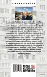 Щоденник агресії. Книга 2 - мініатюра 2