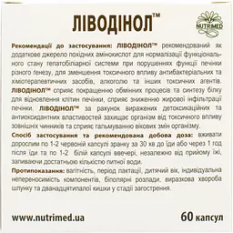 Дієтична добавка Ліводінол при порушеннях функцій печінки 60 капсул - мініатюра 3