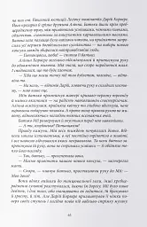 Смерканок - мініатюра 3
