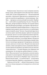 Блакитна година - Пола Гоукінз - мініатюра 10