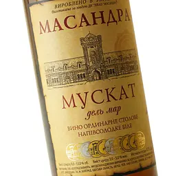 Вино Масандра Мускат Дель Мар біле напівсолодке 0.75 л  - мініатюра 5