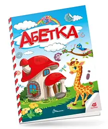 Книга Kids Zone: Розвиваємо емоційний інтелект (українською)