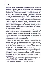Англійський пацієнт - мініатюра 10