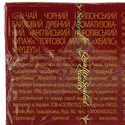 Чай Hyleys English royal blend 37.5 г (25 шт. x 1.5 г) - мініатюра 7