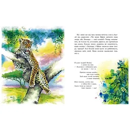 Книга Казки далеких країн - Редьярд Кіплінг Ранок (9786170971357) - мініатюра 7