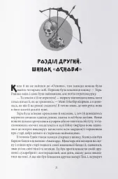 Кривава Роуз - мініатюра 3