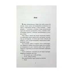 Книга Старість аксолотля - Яцек Дукай Астролябія (9786176642664) - мініатюра 5