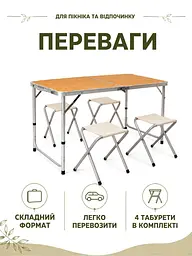 Набір туристичних складних меблів: зміцнений стіл і 4 стільці металеві для кемпінгу, пікніка та риболовлі, Бамбук (00123100) - мініатюра 2