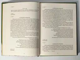 Присяга козацьких полків, що були у поході 1718 року - Олександр Різніченко - мініатюра 8