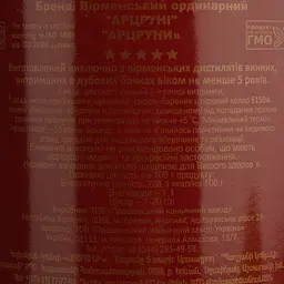 Бренді Proshyan Арцруні 5 років 40% 0.5 л - мініатюра 4