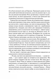 Долаємо співзалежність. Як припинити контролювати інших і почати дбати про себе - Мелоді Бітті (1308753) - мініатюра 10
