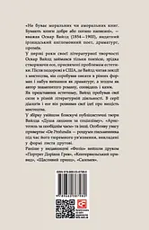 Публіцистика - Оскар Вайлд - мініатюра 2