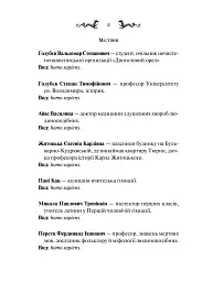 Лазарус - Світлана Тараторіна - мініатюра 8