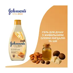 Гель для душу Johnson's Vita-Rich живильний з оліями мигдалю і ши 400 мл (3574661543888) - мініатюра 2