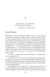 Детектив Корморан Страйк. Стрімка могила. Книга 7 - Роберт Ґалбрейт - мініатюра 4