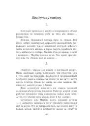 Ти можеш бути - мініатюра 6