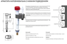 Арматура наповнювальна Koer KT-0103-3/8" з нижнім підведенням та латунним різьбленням 3/8" KR5332, Білий - мініатюра 3