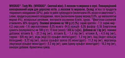 Вологий корм для котів Whiskas TastyMix з лососем та морквою 2.38 кг (28 шт. х 85 г) - мініатюра 8