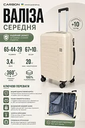 Валіза середня Carbon 65903 поліпропілен 65х44х29 см 67+10 л Кремовий - мініатюра 3