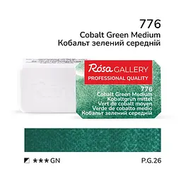 Фарба акварельна Кобальт зелений середній (776) 2,5 мл ROSA Gallery (4823098540984)