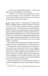 У цей час наступного літа - Аннабель Монаган - мініатюра 16