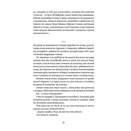 Книга Ольга Кобилянська. Вибрані твори Yakaboo Publishing (9786178107963) - мініатюра 7