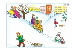 Я досліджую світ. 1 клас. Зимові пригоди. Тематичні картки. Інтегровані завдання та вправи. Наочність для лепбуків - Тетяна Стадник - мініатюра 3