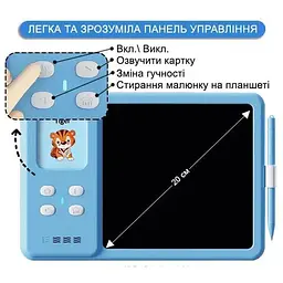 Планшет для малювання з навчальними карточками S5 Blue - мініатюра 3