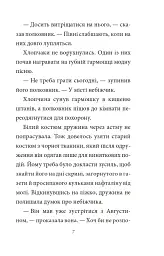 Полковнику ніхто не пише - мініатюра 7