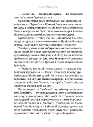 Дочка чарівниць - мініатюра 8