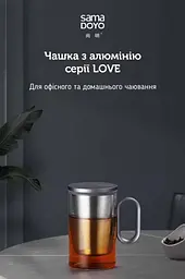 Чашка-заварник Samadoyo LV03-500, 500 мл - мініатюра 3