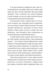 Ще літо, але вже все зрозуміло - Василь Карп'юк - мініатюра 4