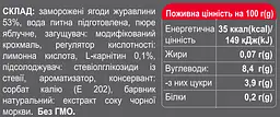 Джем Sporter Zero One Ягідний Журавлина 300 г - мініатюра 2